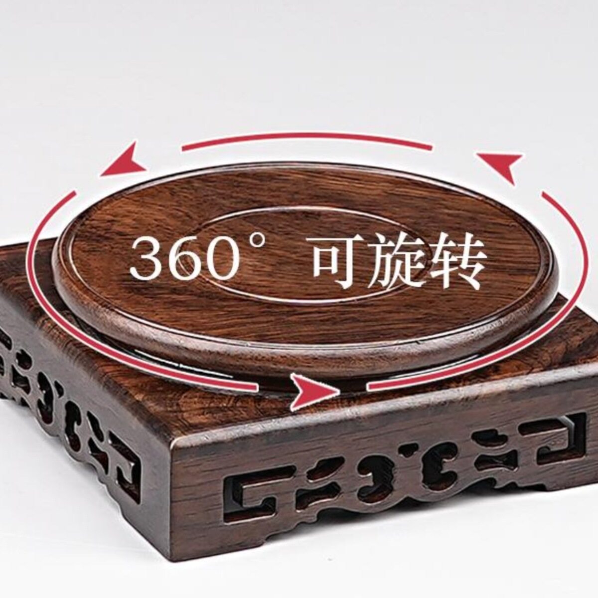 底座实木中式天圆地方摆件底座旋转雕刻工艺品花盆花瓶木托架