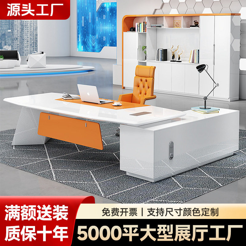 简约现代轻奢创意大班台桌椅