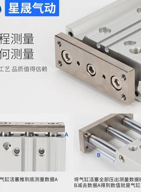 SC型三杆导轴气缸MGPM40-50AZ新薄型带导杆M气缸MGP542M63-100杆A