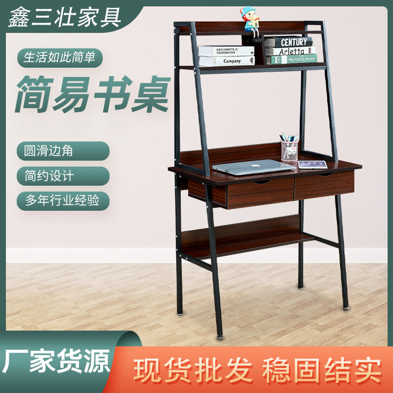 家用简易多层带抽屉电脑书桌