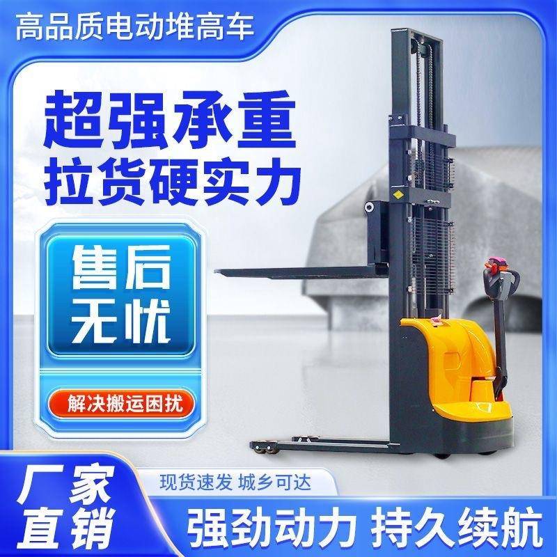 小电动车1吨2吨全电动堆IER高车电动托盘堆型垛车半动升自降搬运
