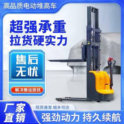 小电动车1吨2吨全电动堆IER高车电动托盘堆型垛车半动升自降搬运