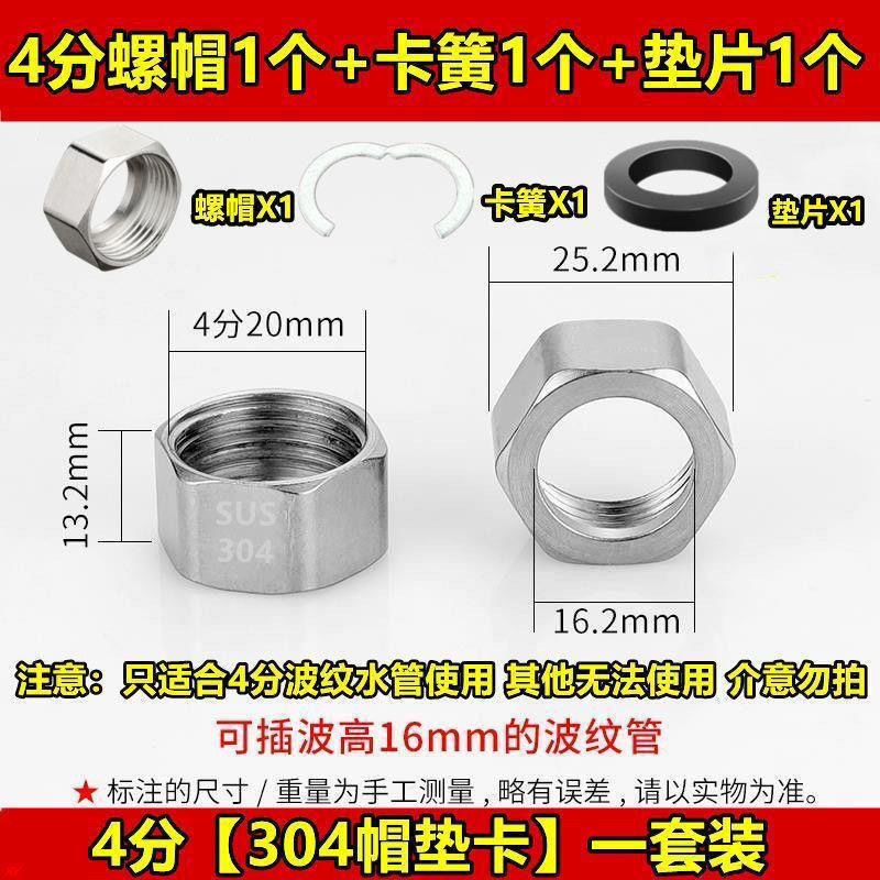 不锈钢波纹管卡簧垫圈接头配件
