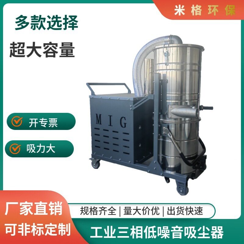 重工业吸尘器120L旋风分离