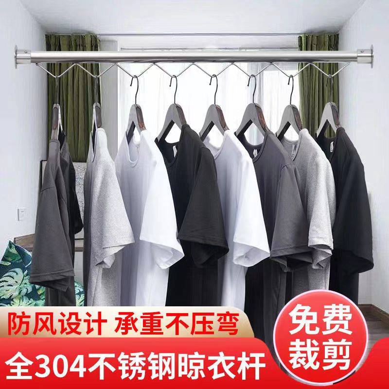 阳台固定式晾衣杆304不锈钢波浪防风晒衣架顶装晾衣杆挂晒单管杆