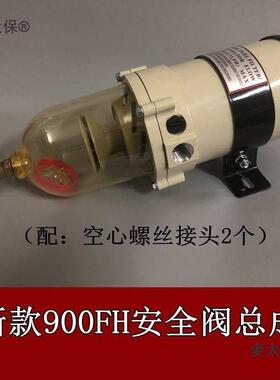 汽车货车水分离器柴油过滤器滤清器装加100f0麦太保f油h900g500fg