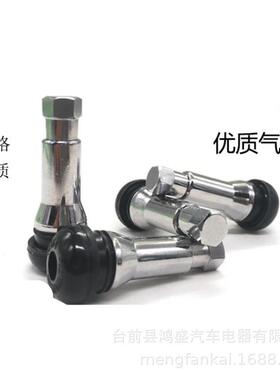 R414FTC真空WWR气门嘴轮胎嘴充气铁嘴子气门芯喇叭口白色套半真空