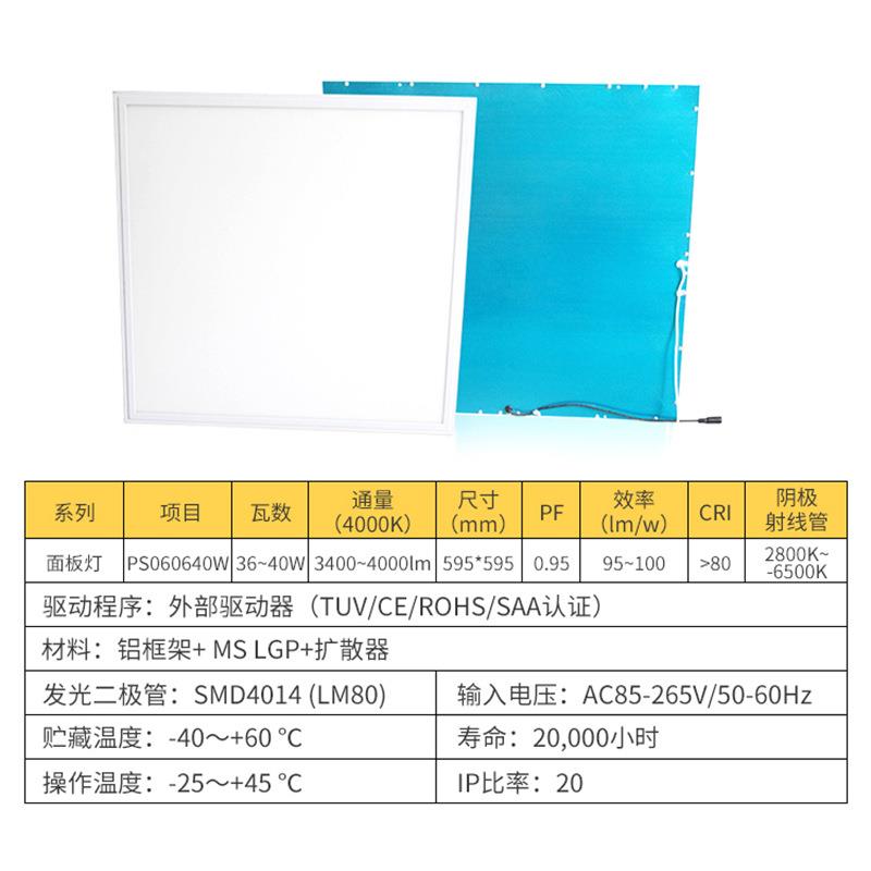 板LED集成低衰光吊顶灯W无频闪595*595平板灯l4eEL-BL1-40d面灯护