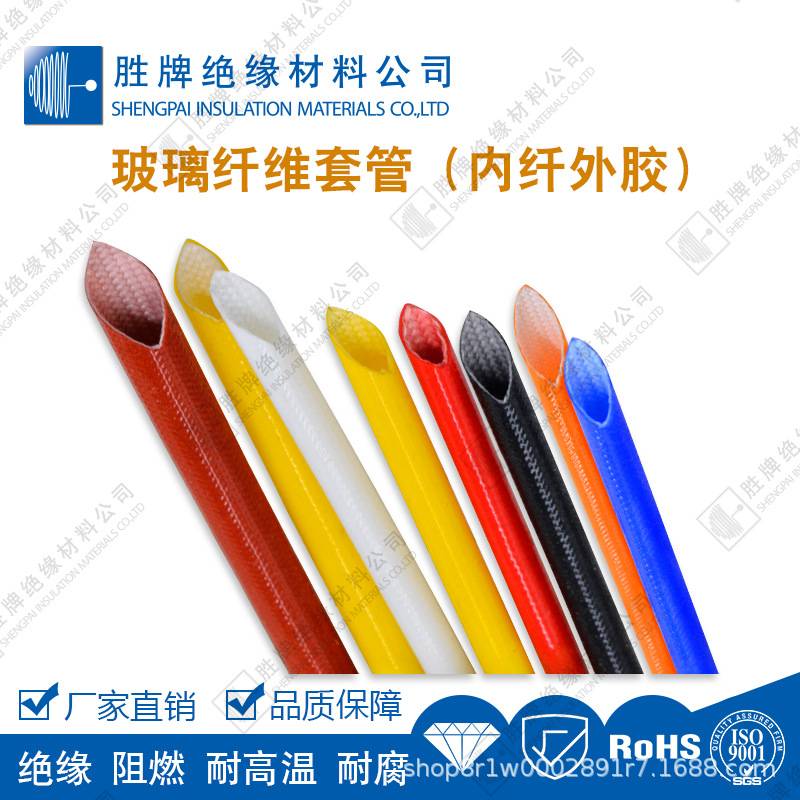 硅树脂玻璃纤维管耐压7KV套管电机电子设备线束保护管阻燃耐高温