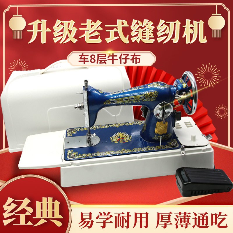 正宗老式电动吃厚台式缝纫机