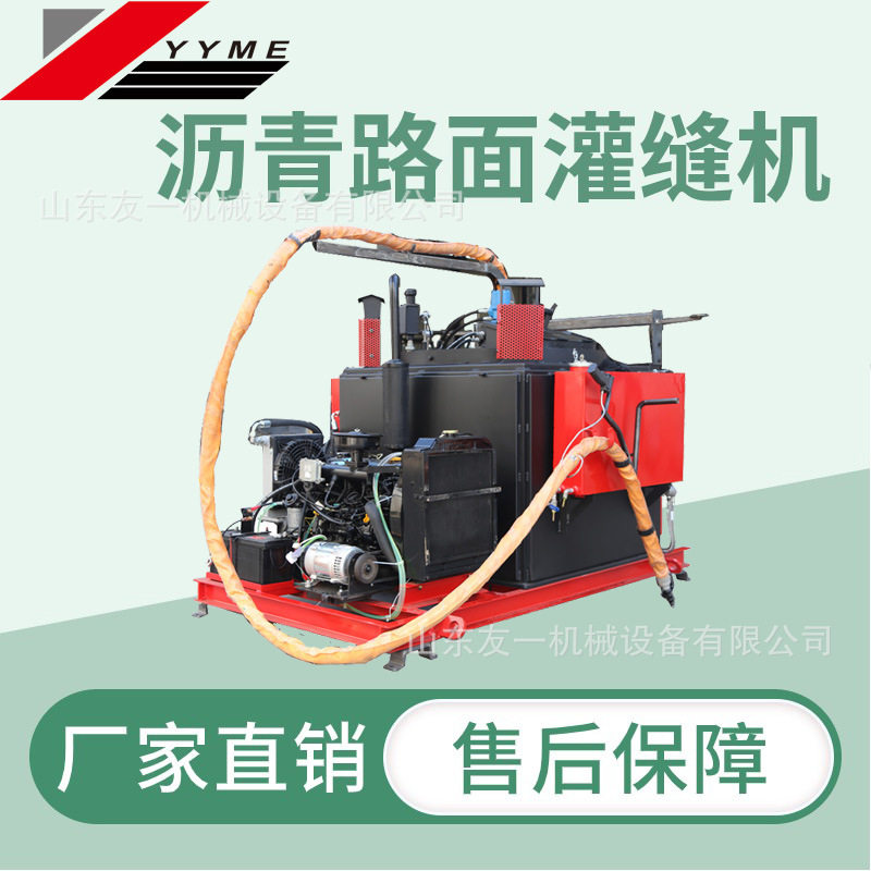 沥青路面裂缝修补灌缝机