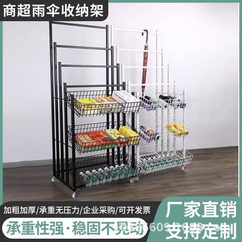市伞货架便利店太商阳伞短雨伞展示超置物架酒店FVG雨伞架子用储