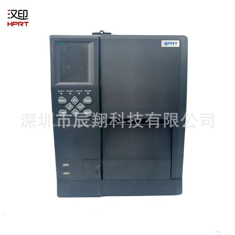 汉印IX4PIX4P工级高精密条码定打印机洗固资产抗金属标业签水唛