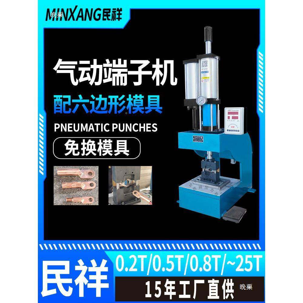 母气动子机双无品牌/柱轴承压入端螺柱压接气动压合端机气动铆接