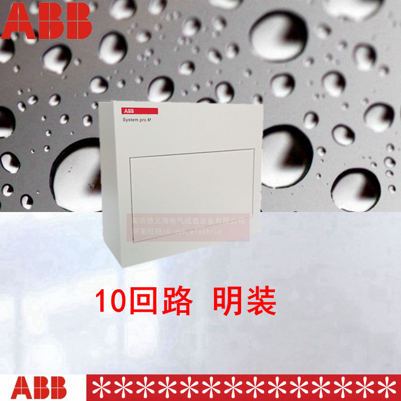 ACM10SNB明装10回路配电箱