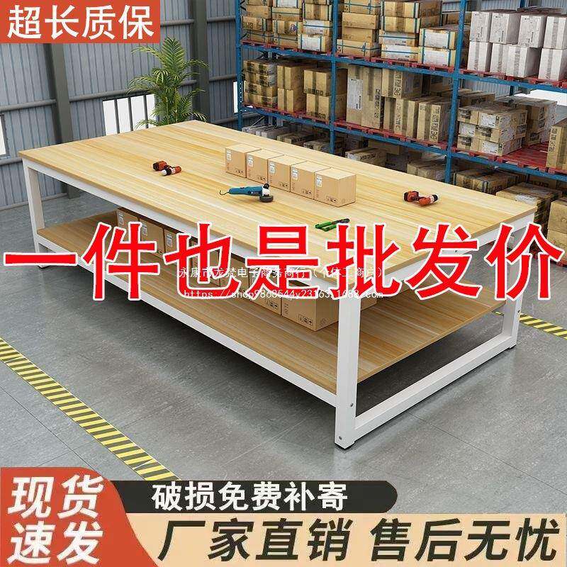 桌工作台双层装服打包台长方形加厚无品牌/裁会议流水线操作台剪
