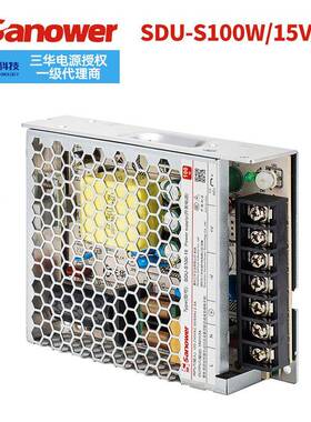 原厂直销货超薄平板关电/低DWA压转换器开SDU-S1源00W15V7现A