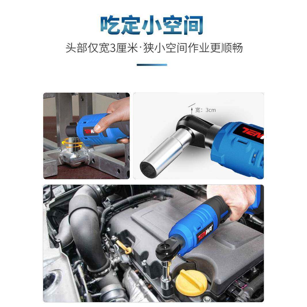 ENWTA动棘轮扳速手WQD90度锂电快充电电扳手舞台桁架汽修直角向扳