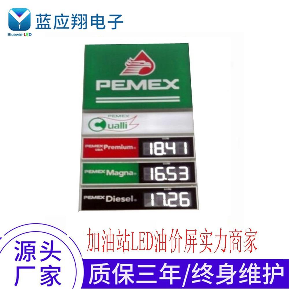 油站LED油价12寸88.8加led油屏价屏户外LE8D油价牌19防水加油屏