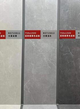 程厂家供750x15直00柔微水泥网红客厅餐光厅地砖别墅工防滑超耐磨