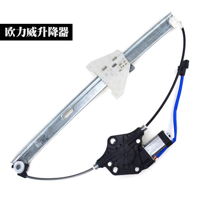 长安欧威电力动玻璃升降器原车窗前后左右升降机总成摇装机窗TVV