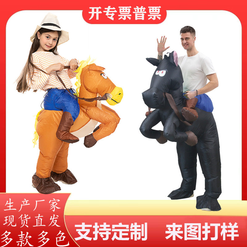 跨境万圣节动物充气服装儿童卡通骑行马亲子表演派对充气衣服厂家