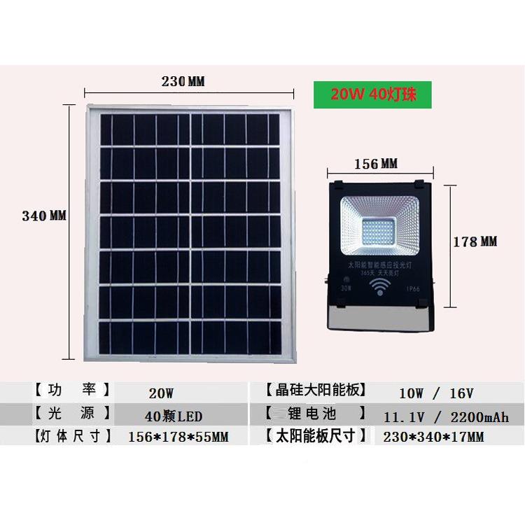 0KP-SL-30控40灯LED感2W太阳能投放灯/雷达防盗应灯(遥功能)