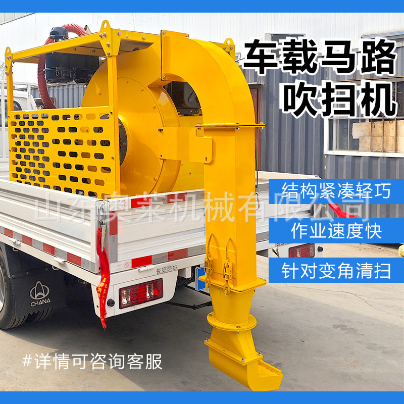 车载路面吹扫机市政除尘扫雪