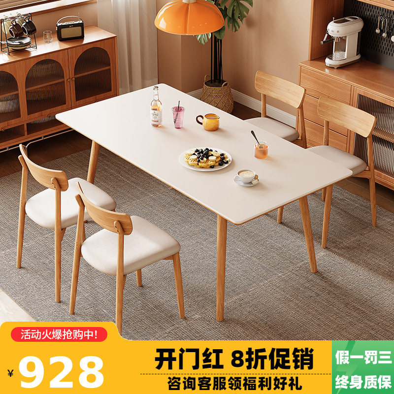白蜡木岩板小户型餐桌椅