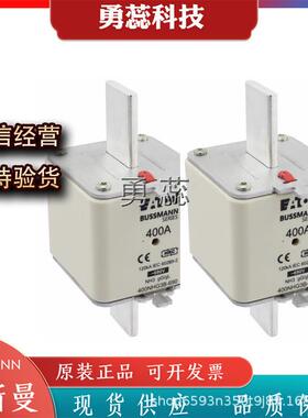 保险H丝熔断器315NHG3HB-69FQL03355NGB-690400NG3B-690