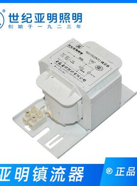 上海亚明流器镇N250ZNTJ70亚明镇流100W110W150WG250W400W1000W镇