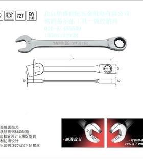 欧洲YT-0255易尔拓工级业防滑轮两用M扳手棘YT-025510-19