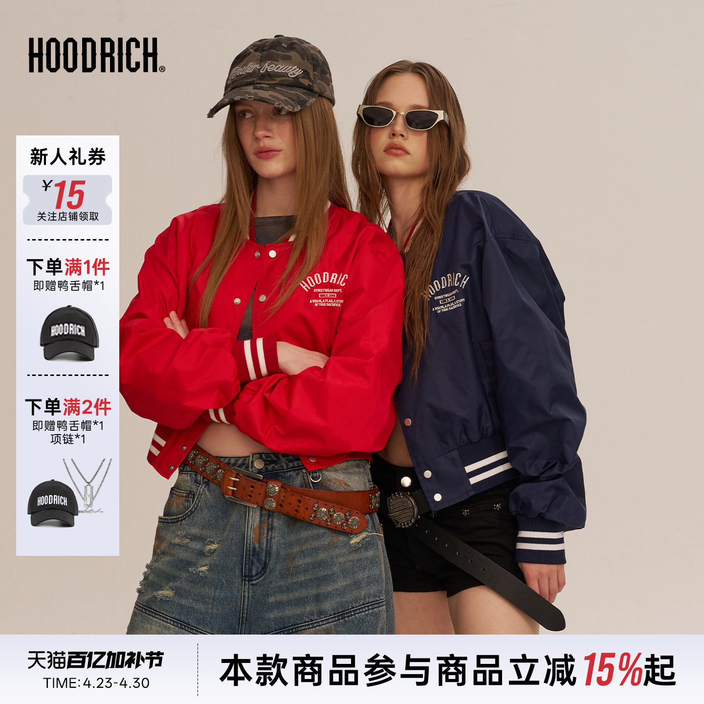 HOODRICH美式复古学院风字母刺绣棒球服外套春季宽松运动夹克女款