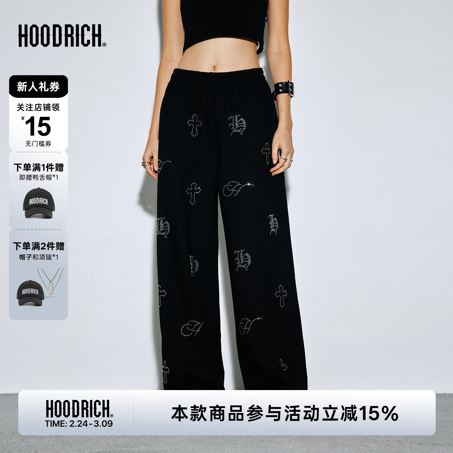 HOODRICH十字架哥特字母烫钻直筒卫裤潮流新款宽松情侣休闲运动裤