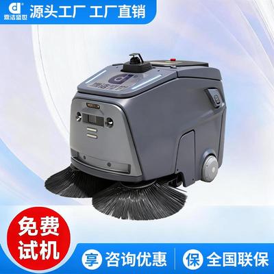 鼎洁盛世商用智能无人扫地机工厂车间仓库智能扫地车BEETLE-S7