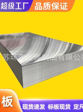 60615mm厚铝板抛光铝板606170752014航天航空抛光铝合金铝板