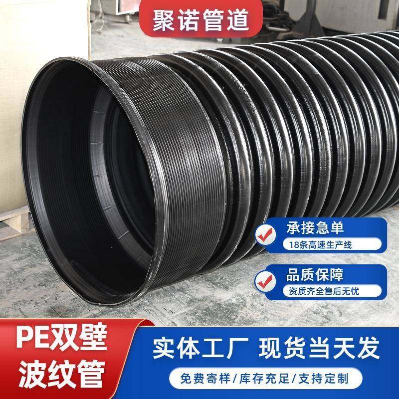 排污排水管道DN400HDPE双壁波纹管聚乙烯螺旋波纹管生产供应