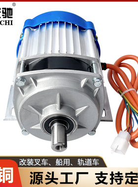 电动三轮车马达直流无刷割草机中置电机通用48v60v550w800w000w