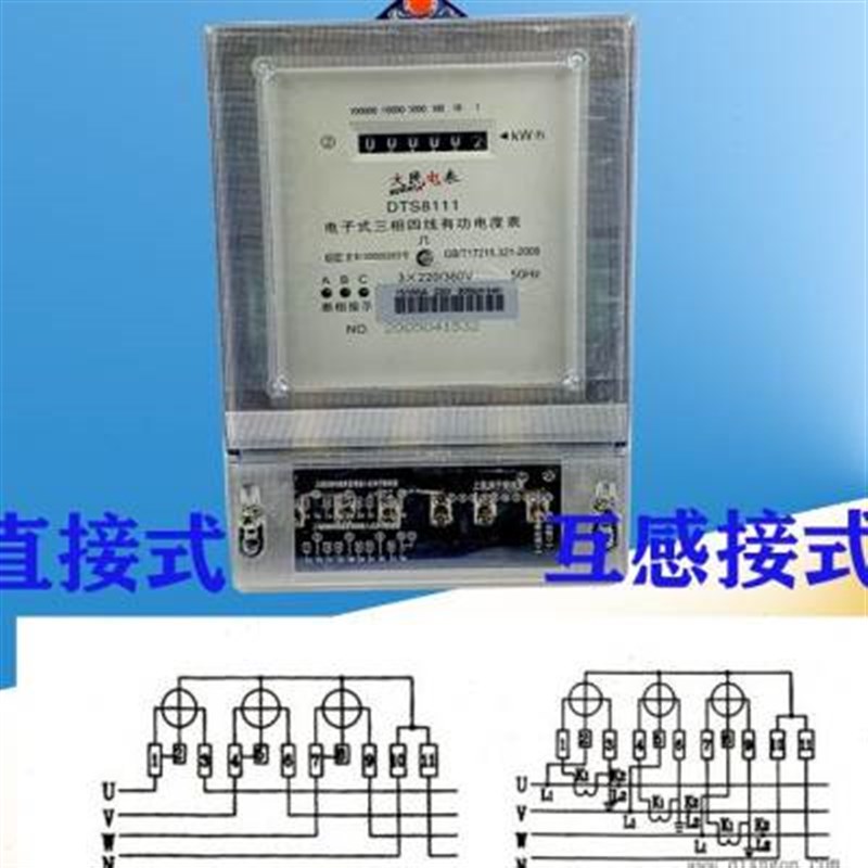 三相电表 38h0V电度表工业电表三线四线有功电能表 三相电子式电