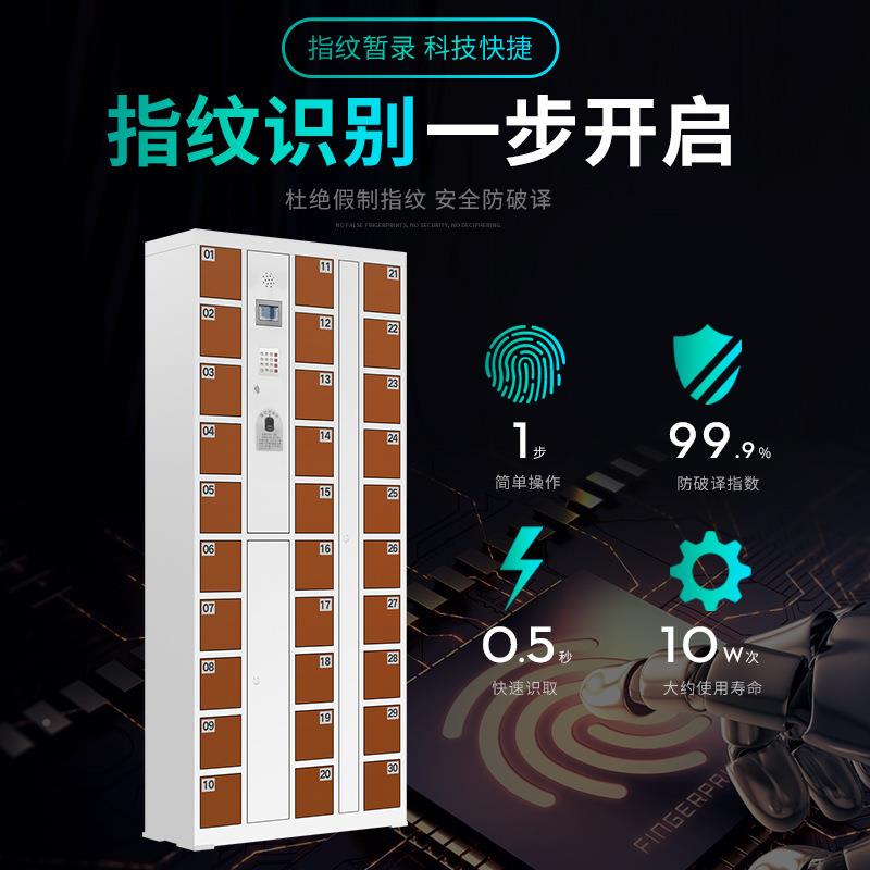 能系统手768寄机柜工厂员工手机存柜人脸识别刷卡自编码存手机智