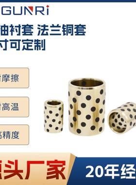 轴承自润滑耐油衬套MPZ内径磨253035405TUST0无圆法兰无油衬套