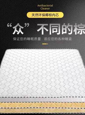 偏2硬天然椰棕1.5m济1型.m棕垫宿舍出租房用床垫儿OYV童棕经榈椰