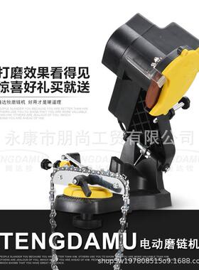 工厂直供110V台式磨链机锯电链锯链条打磨家用2电235010V动油磨链