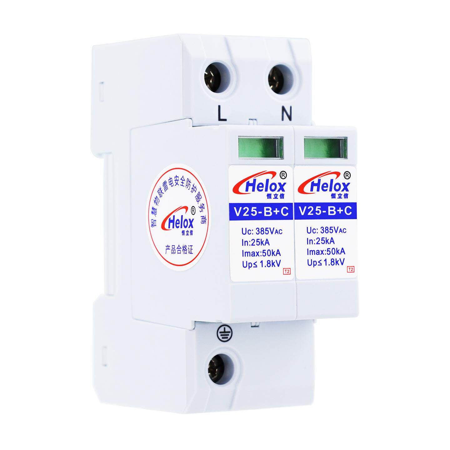 立信B+C级220恒V电源防雷器2550K单相避雷T2浪-涌保护器V25-BAHZZ
