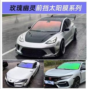 汽色车璃贴膜紫光656炫彩玻膜前挡膜变膜车膜窗高隔热膜防晒膜全