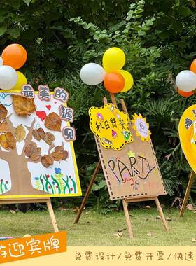 板签名同置学布饰签k到幼儿园春游板t同学聚会聚会笑脸装JFG活动