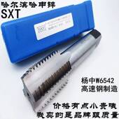 哈尔滨机用丝锥丝攻 高速刚直粗细牙m40m42m43m45m48m52