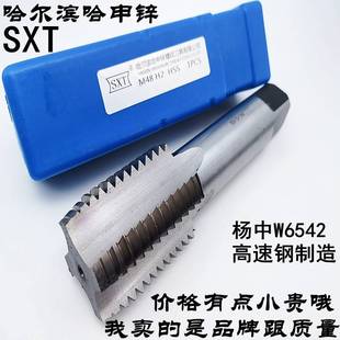 哈尔滨机用丝锥丝攻 高速刚直粗细牙m40m42m43m45m48m52