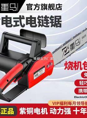 锯德用21460V电插电式链手持式伐木锯大功率电链2锯木工条锯其他