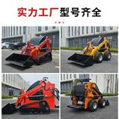 口Ski547dstee装 erl出oadr迷你装 载机多功能源头工厂滑移载机
